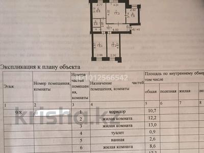 4-комнатная квартира · 77 м² · 8/9 этаж, Крылова 66 — Пр. Победы за 57 млн ₸ в Усть-Каменогорске