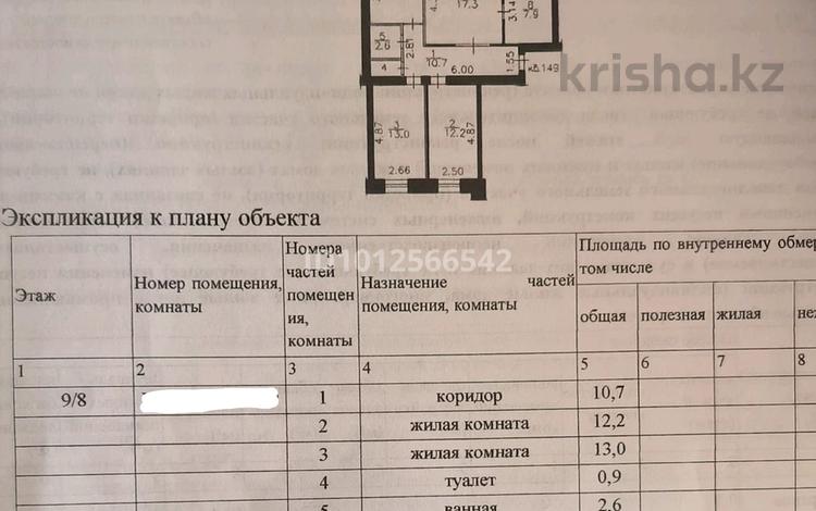 4-комнатная квартира · 77 м² · 8/9 этаж, Крылова 66 — Пр. Победы за 57 млн ₸ в Усть-Каменогорске — фото 18