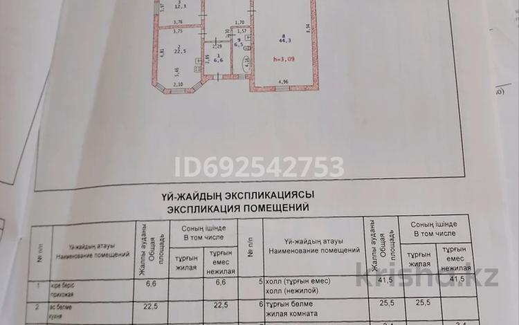 Отдельный дом • 5 комнат • 220 м² • 748 сот., О.Исатаева — Ул.Тайманова сзади СТО Коныс за 55 млн 〒 в Атырау — фото 2