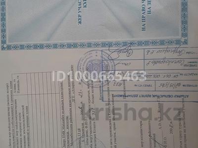 Участок · 10 соток, Махамбет за 1 млн ₸