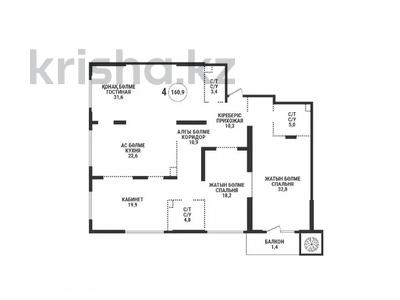 4-комнатная квартира · 160 м² · 15/19 этаж, Аль-Фараби 41 за 145 млн ₸ в Алматы, Бостандыкский р-н