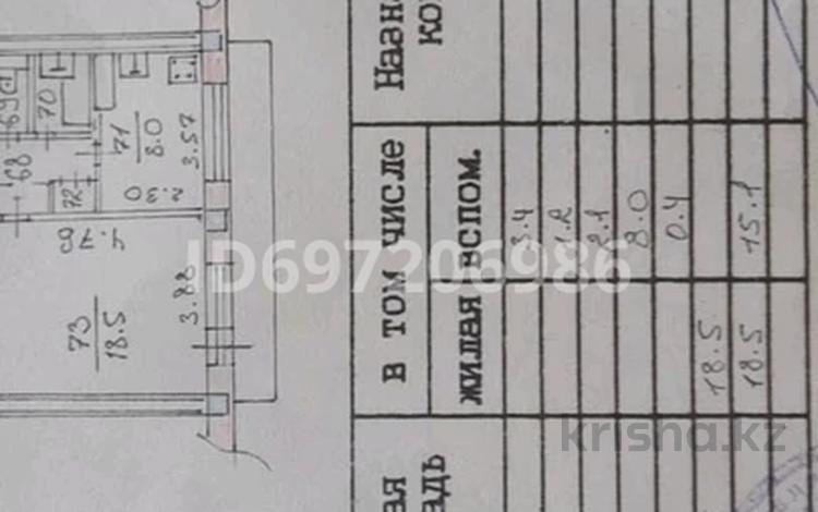 1-бөлмелі пәтер, 33.6 м², 5/5 қабат, мкр Коктем-2 2, бағасы: 23.5 млн 〒 в Алматы, Бостандыкский р-н — фото 2