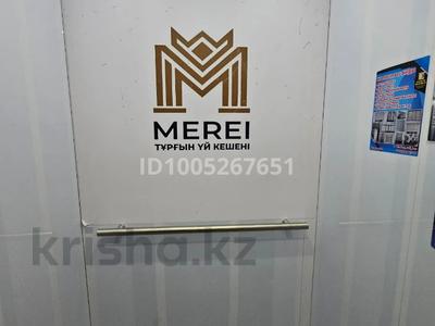 4-комнатная квартира · 132 м² · 5/6 этаж, Желтоқсан 106 — Стадион за 56 млн 〒 в 