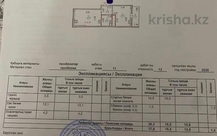 1-комнатная квартира · 37.8 м² · 11/12 этаж, Дукенулы за 15.5 млн 〒 в Астане, Сарыарка р-н — фото 2