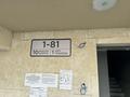 2-комнатная квартира, 62 м², 7/9 этаж, мкр Шугыла, мкр. Шугыла 340/3 за 28.5 млн 〒 в Алматы, Наурызбайский р-н — фото 8