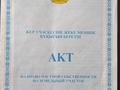 Участок · 60 соток, Алматинская обл. за 250 млн 〒