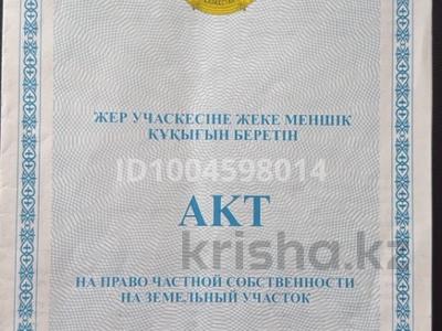 Участок · 60 соток, Алматинская обл. за 250 млн 〒
