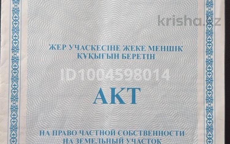 Участок · 60 соток, Алматинская обл. за 250 млн 〒 — фото 2