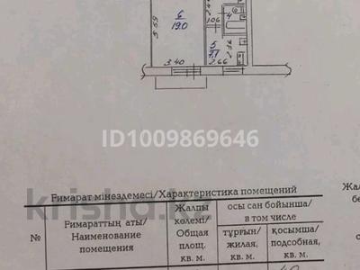 1-комнатная квартира · 33.5 м² · 6/9 этаж, Павла Корчагина 114 за 9 млн 〒 в Рудном