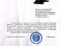 Жер телімі · 0.045 га, Әлмерек ш/а. 6, бағасы: 25 млн ₸ в Алматы, Турксибский р-н — фото 4