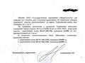 Жер телімі · 0.045 га, Әлмерек ш/а. 6, бағасы: 25 млн ₸ в Алматы, Турксибский р-н — фото 5