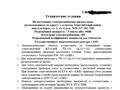 Жер телімі · 0.045 га, Әлмерек ш/а. 6, бағасы: 25 млн ₸ в Алматы, Турксибский р-н — фото 6