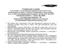 Жер телімі · 0.045 га, Әлмерек ш/а. 6, бағасы: 25 млн ₸ в Алматы, Турксибский р-н — фото 7