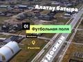 Участок · 6 соток, Мкр Туран — Алатау Батыр Досжан за 40 млн ₸ в Шымкенте, Аль-Фарабийский р-н — фото 3