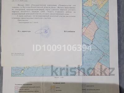 Участок · 485 га, им. Касыма Кайсенова за 60 млн 〒