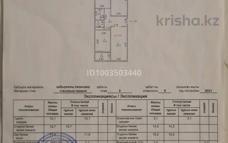 3-бөлмелі пәтер · 82.1 м² · 8/9 қабат, А108 20 — Гипермаркет метро, Карагандинская трасса, бағасы: 35 млн ₸ в Астане, Сарайшык р-н — фото 17