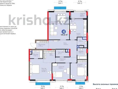 4-комнатная квартира, 141.5 м², Бухар жырау 26 за ~ 106 млн 〒 в Астане