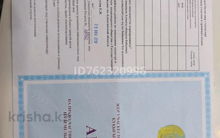 Жер телімі · 6 сотық, 1-линия 62 — Первомайский пруд, бағасы: 15 млн ₸ в  — фото 3