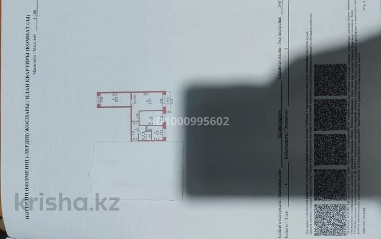 3-бөлмелі пәтер · 59.9 м² · 4/5 қабат, Пришахтинск, 21й микрорайон, бағасы: 16.5 млн ₸ в Караганде, Алихана Бокейханова р-н — фото 9