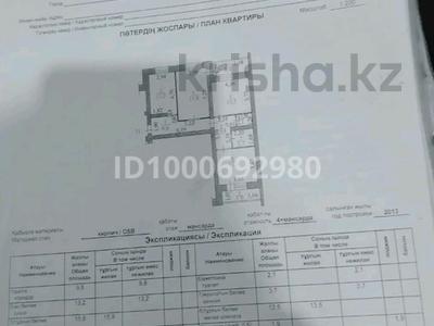 3-бөлмелі пәтер · 83.8 м² · 5/5 қабат, Кокжал барака 2, бағасы: 28.5 млн ₸ в Усть-Каменогорске