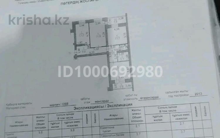 3-бөлмелі пәтер · 83.8 м² · 5/5 қабат, Кокжал барака 2, бағасы: 28.5 млн ₸ в Усть-Каменогорске — фото 2