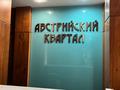 3-бөлмелі пәтер · 78 м² · 2/9 қабат, Абубакир Тыныбаев 6 — Калдаякова/Тыныбаева, бағасы: 69.5 млн ₸ в Астане, Алматы р-н — фото 3