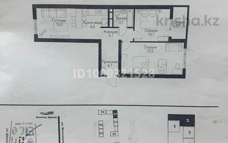 3-комнатная квартира · 70.9 м² · 9/9 этаж, мкр Нуркент, Турара Рыскулова 2Б/1 за 57 млн ₸ в Алматы, Алатауский р-н — фото 48