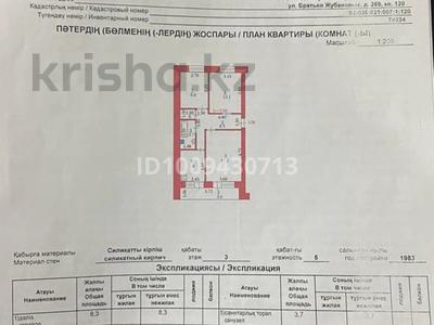 3-бөлмелі пәтер · 62.1 м² · 3/6 қабат, мкр 8 269 — Алии Молдагуловой, бағасы: 19.5 млн ₸ в Актобе