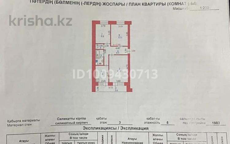 3-бөлмелі пәтер · 62.1 м² · 3/6 қабат, мкр 8 269 — Алии Молдагуловой, бағасы: 19.5 млн ₸ в Актобе — фото 2