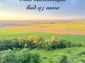 1-бөлмелі пәтер · 33 м² · 8/12 қабат, ул. Аэропортная 58 — Бухтерминская Кульжинский тракт, бағасы: 15 000 ₸ в Алматы — фото 9