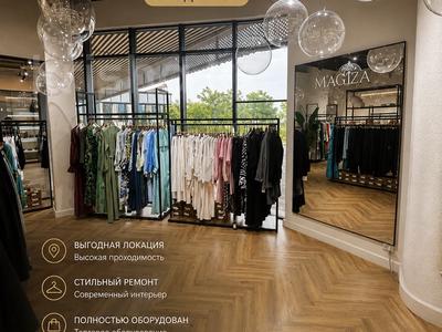 ПРОДАЁТСЯ ГОТОВЫЙ БУТИК ЛЮКСОВОЙ ОДЕЖДЫ | 102 кв.м | С ОБОРУДОВАНИЕМ · 102 м² за 25 млн 〒 в Туркестане