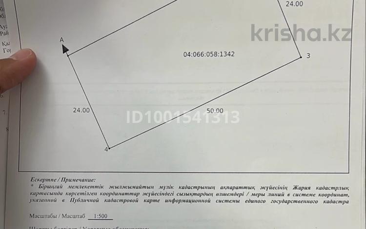 Участок · 12 соток, мкр Коктем, Геологотехкомплект за 5 млн ₸ в Атырау — фото 2