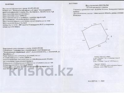 Участок · 5 га, Шенгельды за 120 млн ₸