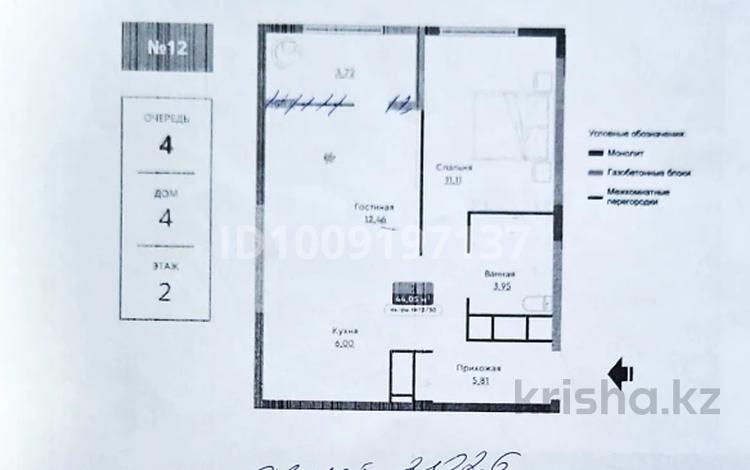 1-бөлмелі пәтер · 44 м² · 2/6 қабат, Думан-2 ш/а. 196/17 — Magnum, бағасы: 28 млн ₸ в Алматы, Медеуский р-н — фото 2