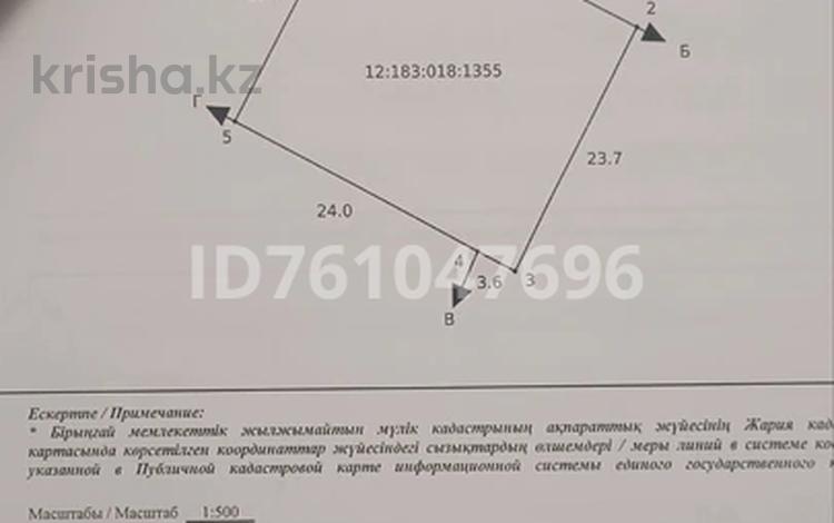 Участок · 6.5 соток, Микрорайон Алтынсарино 58 — Тобыл за 13 млн ₸ в  — фото 2