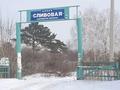 Участок · 6 соток, Семипалаттинская 5 за 2.4 млн ₸ в Павлодаре — фото 5