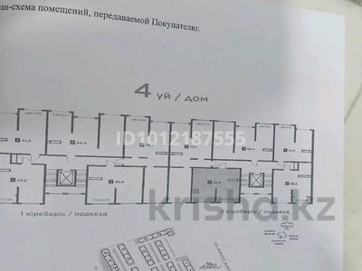 1-комнатная квартира · 45.4 м² · 6/9 этаж, мкр Шугыла 342/1 за 8.8 млн ₸ в Алматы, Наурызбайский р-н