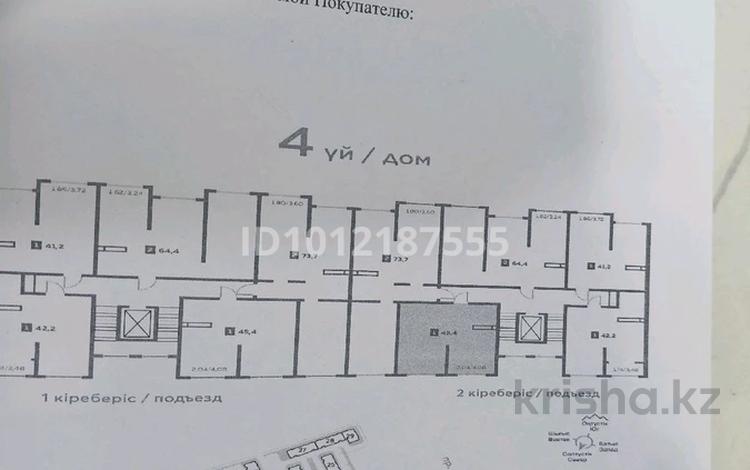 1-комнатная квартира · 45.4 м² · 6/9 этаж, мкр Шугыла 342/1 за 8.8 млн ₸ в Алматы, Наурызбайский р-н — фото 2