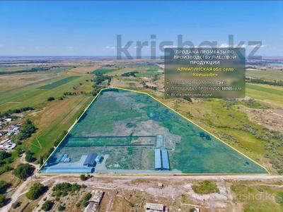 Завод · 30 га, Койшыбек Байтерек за 600 млн ₸