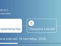 1-комнатная квартира · 30 м² · 7/18 этаж, Е 908 23 — Улы дала за 18.5 млн ₸ в Астане, Нура р-н — фото 3