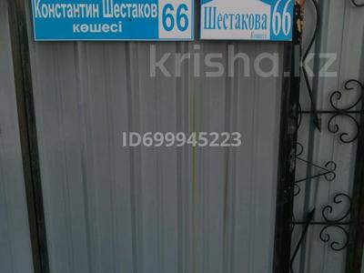 Отдельный дом · 4 комнаты · 66.4 м² · 9.5 сот., Шестакова 66 — Центр за 15.5 млн 〒 в Карабулаке
