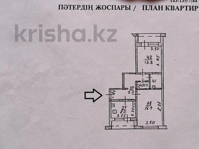 2-комнатная квартира, 58 м², 7/9 этаж, Тургута Озала за 32.5 млн 〒 в Алматы, Алмалинский р-н