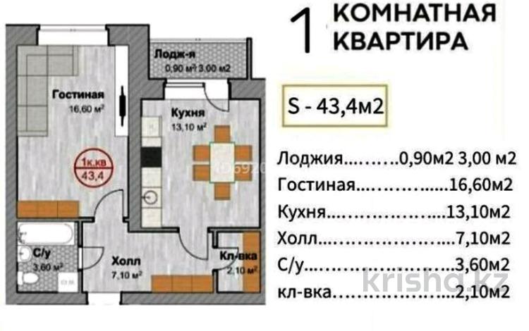 1-комнатная квартира, 45 м², 3/4 этаж, мкр Жастар 2, Ынтымак 16б за 6.2 млн 〒 в Актобе, жилой массив Жанаконыс — фото 2