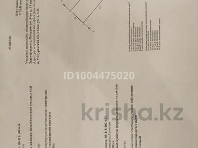 Участок · 9 соток, Асан алмалы 24 за 22.5 млн 〒 в Уральске