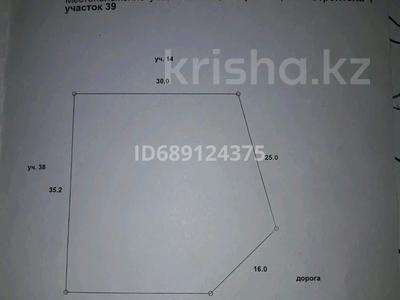 Жер телімі 11.43 сотық, Уральск, бағасы: 15 млн 〒