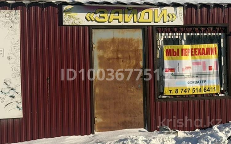 Магазины и бутики · 39 м² за 180 000 〒 в Костанае — фото 7