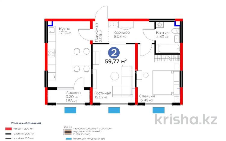 2-комнатная квартира · 58.7 м² · 2/12 этаж, мкр Акжайык, Байдибек би 113/4 за 33.7 млн ₸ в Шымкенте, Абайский р-н — фото 2