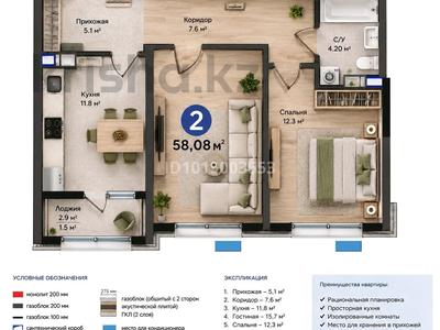 2-комнатная квартира · 58.08 м² · 12/16 этаж, Толеметова, возле DENDRO SAYABAQ 177 за 35.4 млн ₸ в Шымкенте, Абайский р-н