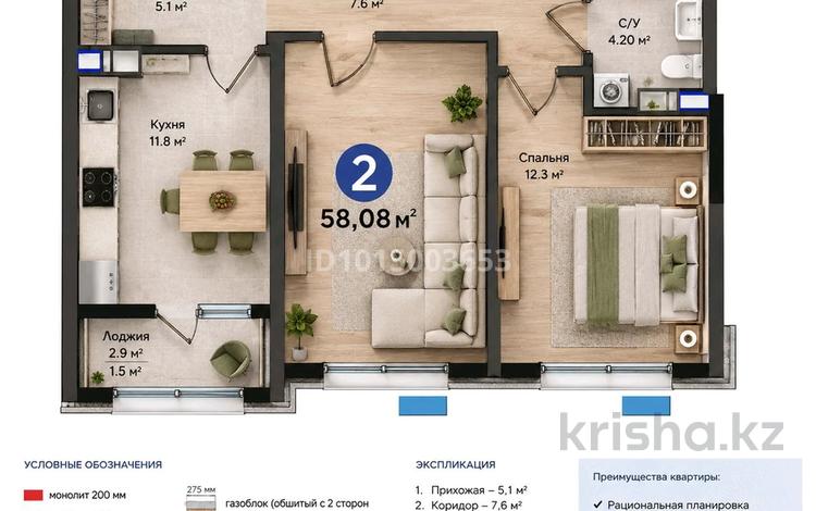 2-комнатная квартира · 58.08 м² · 12/16 этаж, Толеметова, возле DENDRO SAYABAQ 177 за 35.4 млн ₸ в Шымкенте, Абайский р-н — фото 12