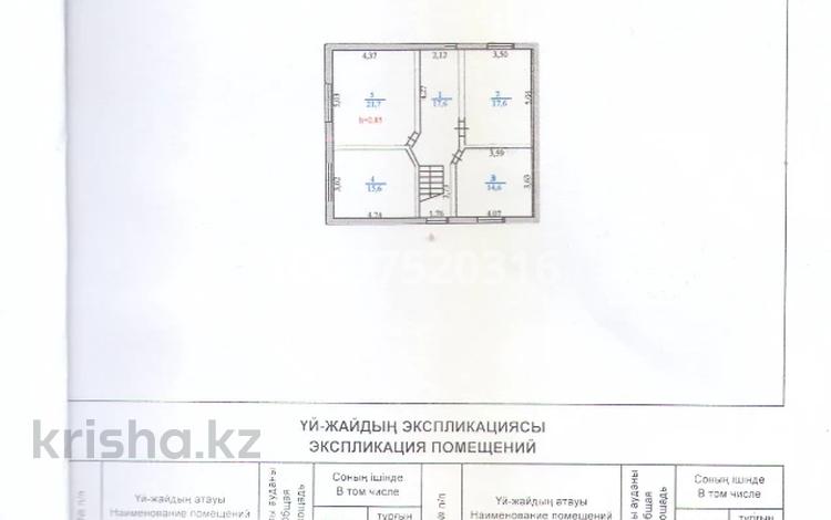 Отдельный дом · 6 комнат · 220 м² · 6 сот., Хаби Халиуллина 206/17 — Магнум, Думановский за 200 млн ₸ в Алматы, Медеуский р-н — фото 2